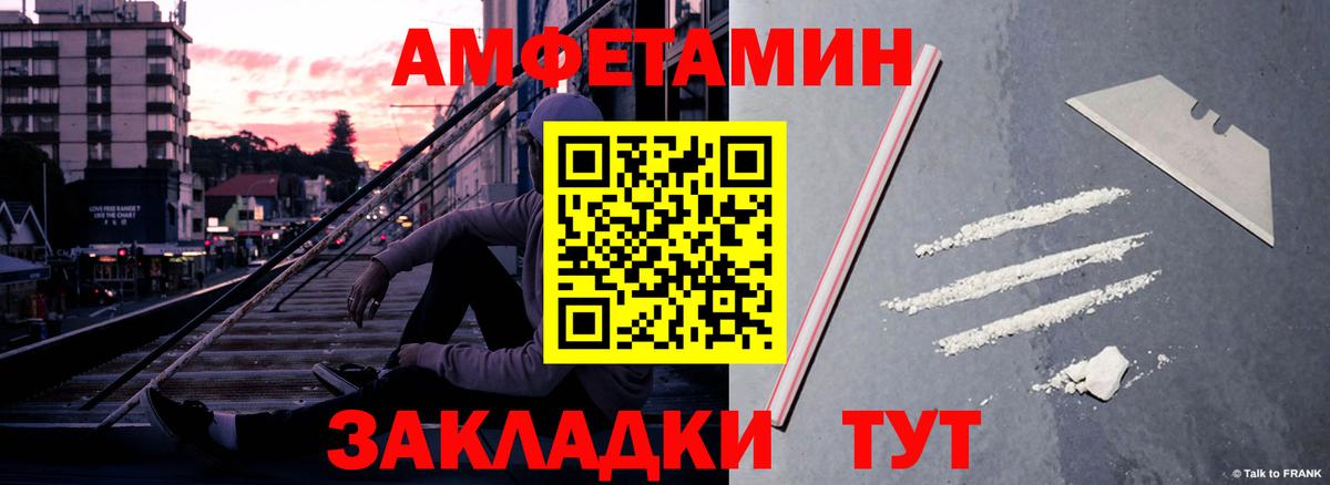 Амфетамин Premium Шебекино