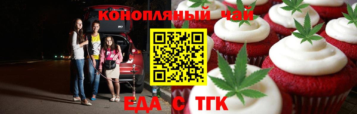 Canna-Cookies конопля  Вход с VPN  Шебекино 