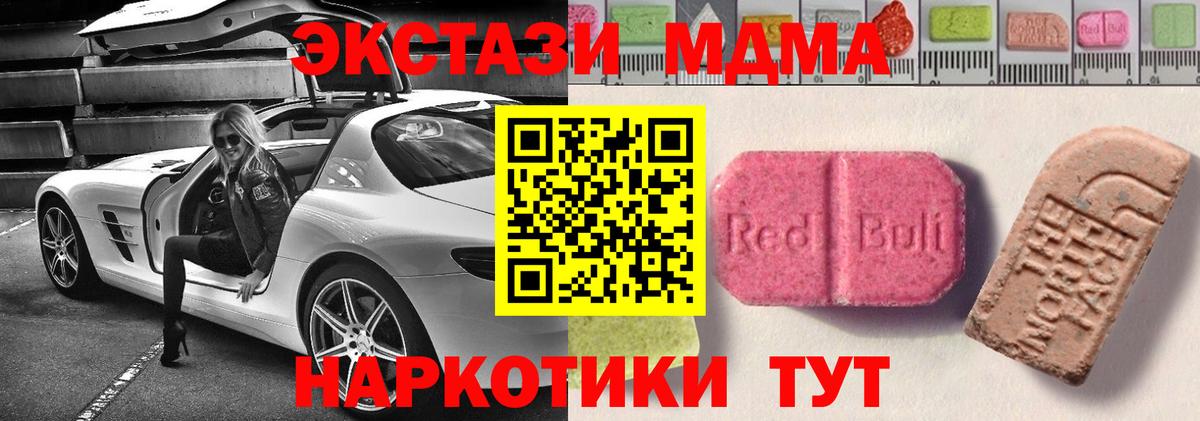 Шебекино  ЭКСТАЗИ 300 mg  Ecstasy  Экстази 280 MDMA  Вход с VPN 