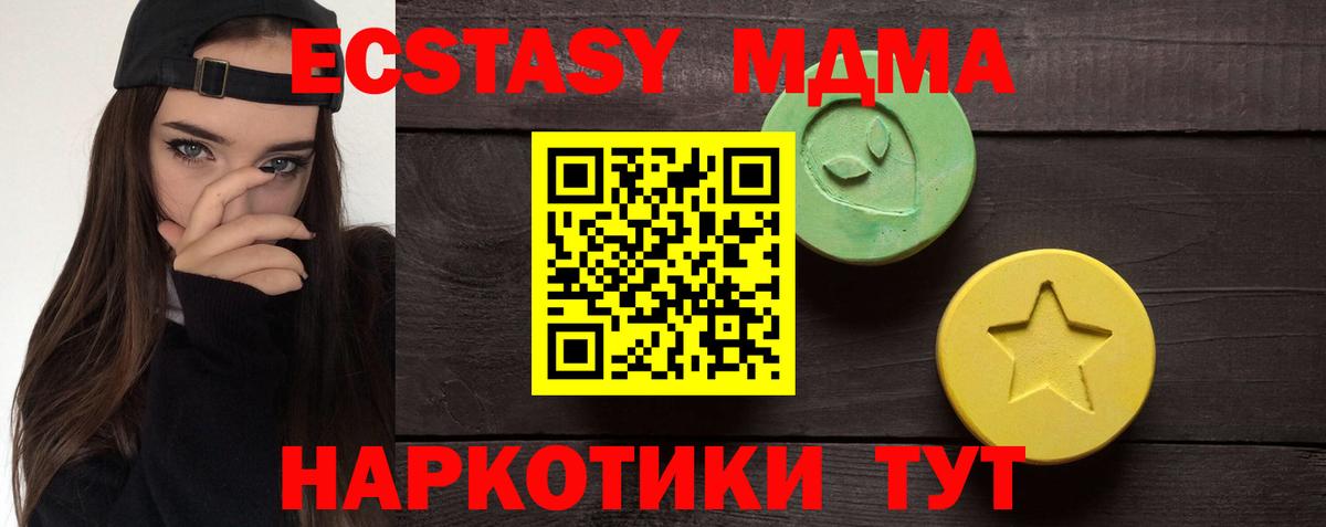 ЭКСТАЗИ 280мг Шебекино