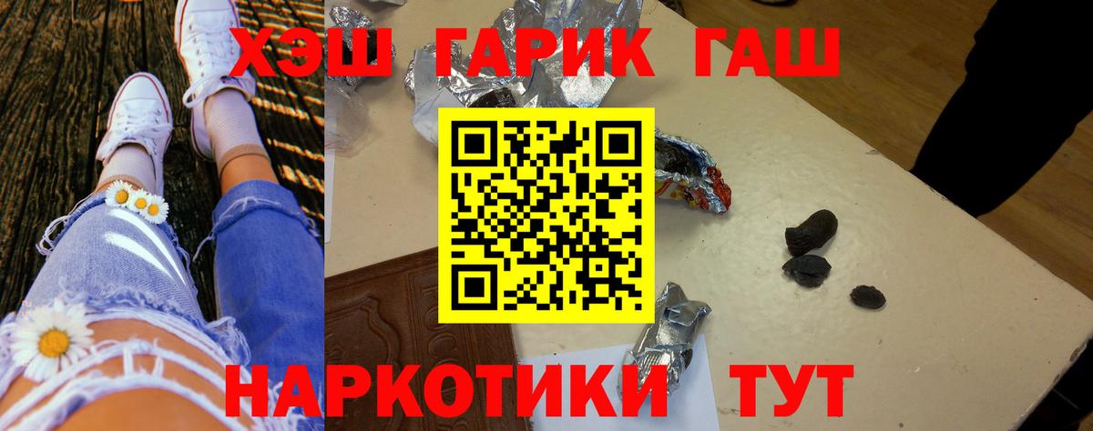 Гашиш индика сатива  Вход с VPN  продажа наркотиков  Шебекино  ГАШИШ Premium 