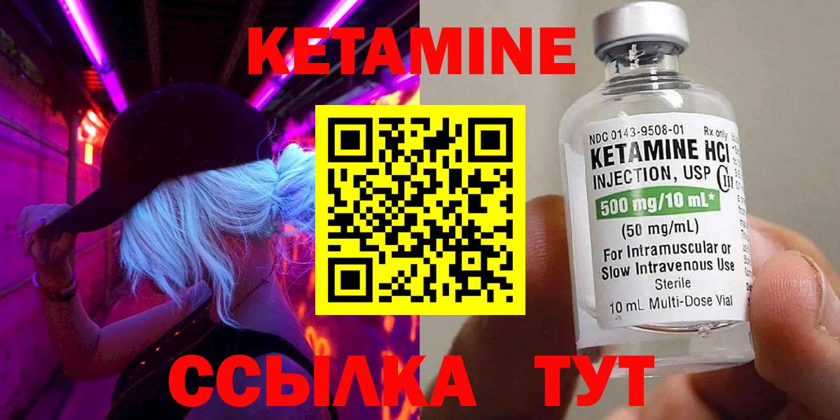 Шебекино    как войти  Кетамин VHQ  Вход с VPN  Кетамин VHQ 
