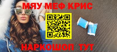 мефедрон мука Комсомольск-на-Амуре