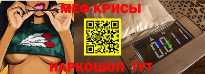 мефедрон мука Комсомольск-на-Амуре