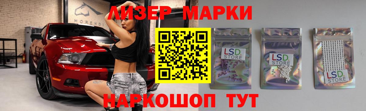 Лсд 25  Шебекино  Меф МЯУ МЯУ   Гашиш  Бошки Шишки  Вход с VPN 