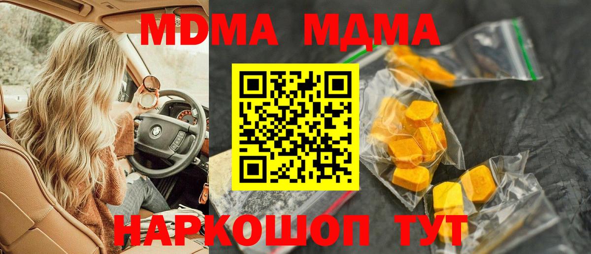 MDMA молли  МДМА молли  МДМА  Шебекино  Вход с VPN 