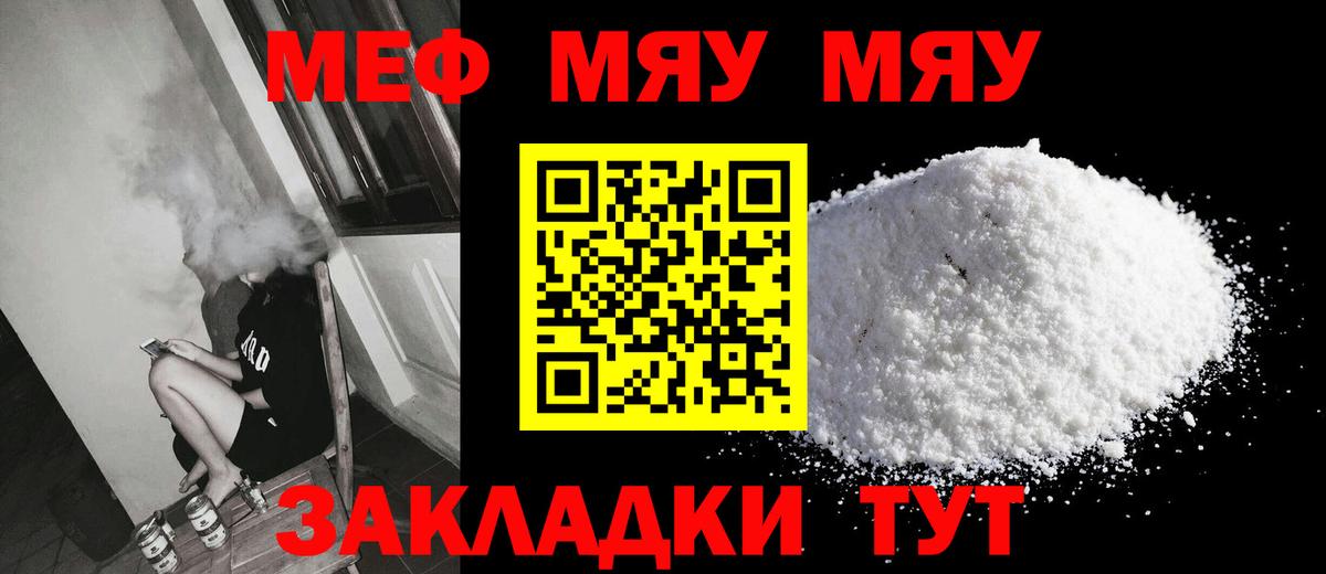 Меф  Шебекино