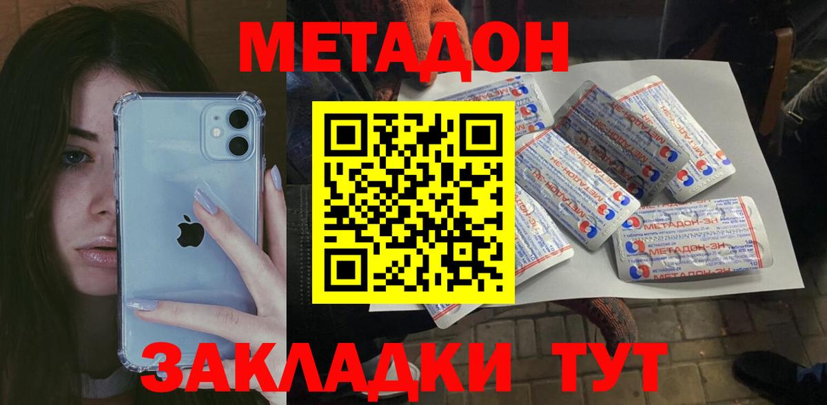 Шебекино  маркетплейс как зайти  Вход с VPN  МЕТАДОН мёд 