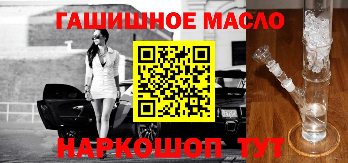 Марихуана Шебекино