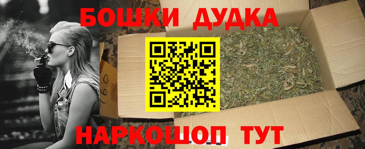 Шебекино  Каннабис OG Kush  Шишки марихуана OG Kush  Вход с VPN 