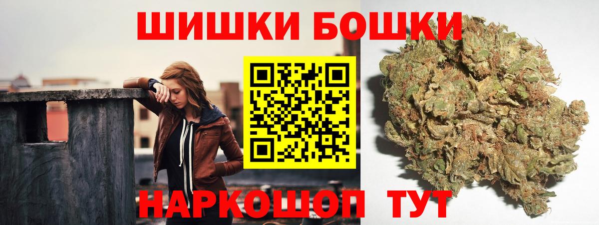 МАРИХУАНА Ganja Шебекино